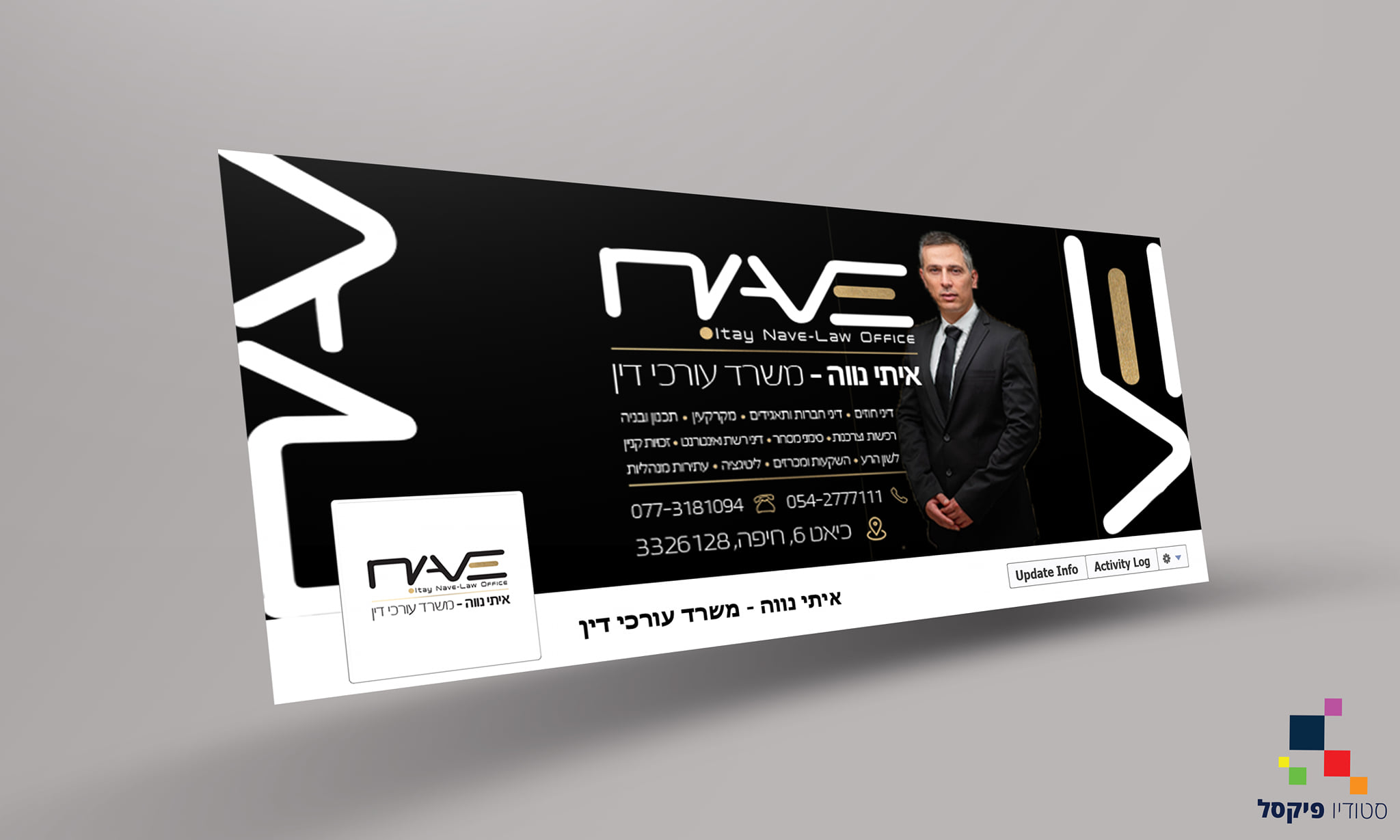 איתי נווה — משרד עורכי דין — שילוט חוצות